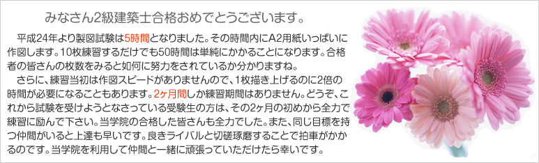 合格おめでとうございます。