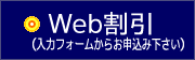 Web割