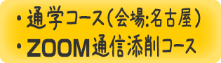 初回無料講座へ